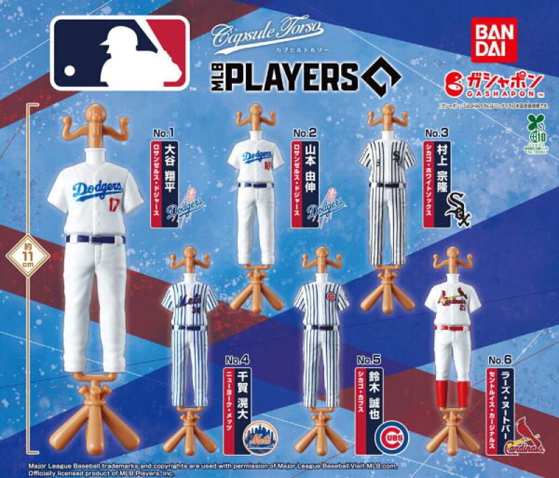 MLB Capsuleトルソー Players Edition