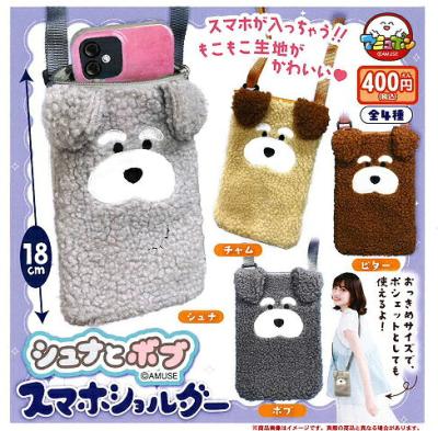 シュナとボブ スマホショルダー