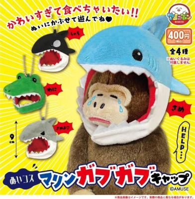 ぬいコス マリンガブガブキャップ