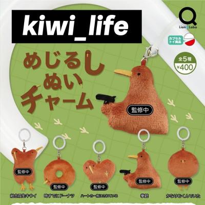 kiwi_life めじるしぬいチャーム