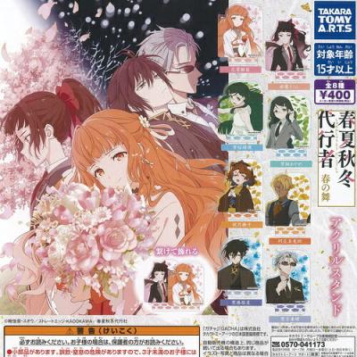 春夏秋冬代行者 春の舞 アクリル スタンド