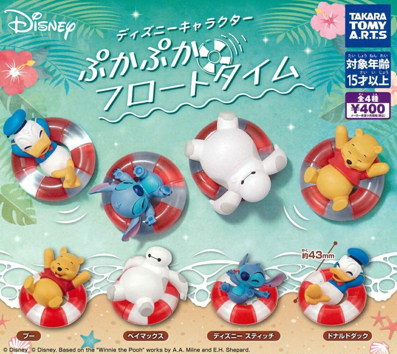 ディズニー キャラクター ぷかぷか フロートタイム