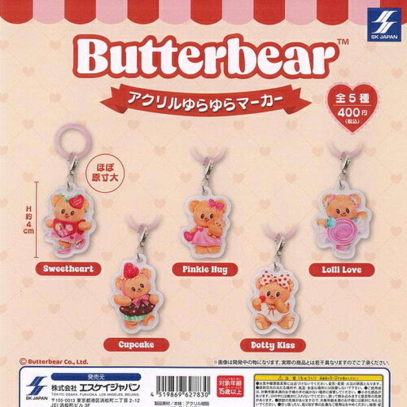 Butter bear アクリル ゆらゆら マーカー