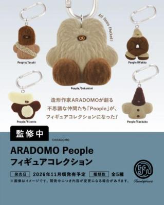 ARADOMO People フィギュアコレクション
