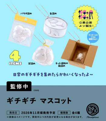 ギチギチ マスコット