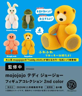 mojojojo テディ ジョージョー フィギュアコレクション 2nd Color