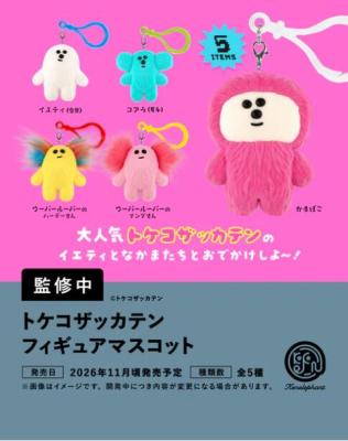 トケコザッカテン フィギュアマスコット