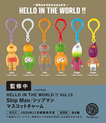 HELLO IN THE WORLD !! Vol.13 Ship Man マスコットチャーム