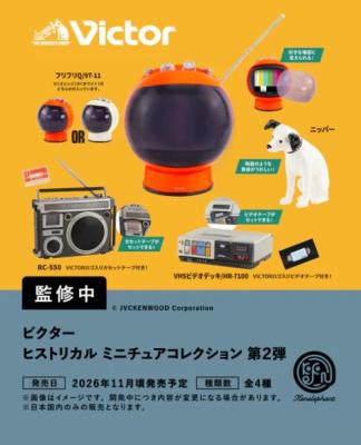 ビクター ヒストリカル ミニチュア コレクション 第2弾