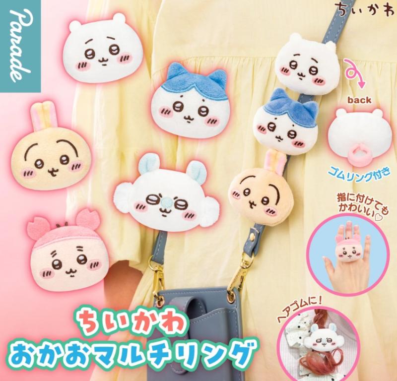 ちいかわ おかおマルチリング