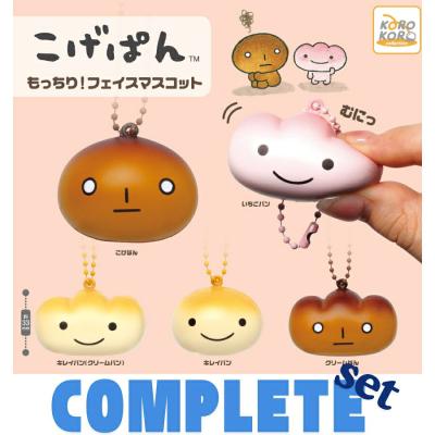 こげぱん もっちり！フェイスマスコット