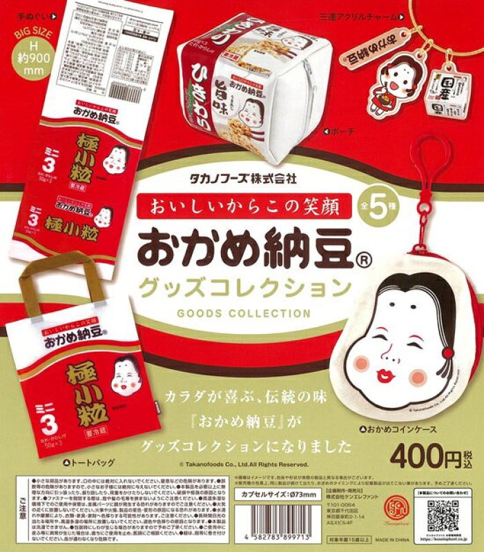 タカノフーズ おかめ納豆 グッズ コレクション