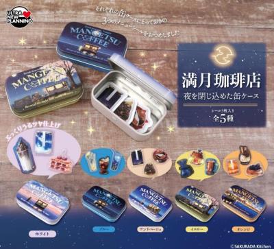 満月珈琲店 夜を閉じ込めた缶ケース