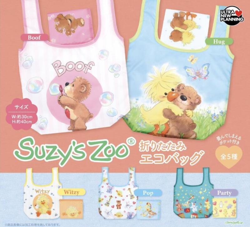 Suzy's Zoo 折りたたみエコバッグ