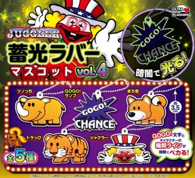 JUGGLER 蓄光ラバーマスコット vol.4
