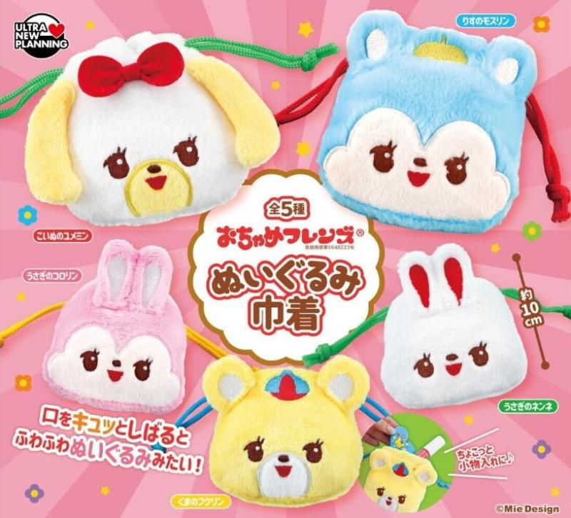 おちゃめフレンズ ぬいぐるみ巾着
