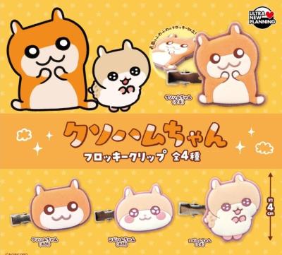 クソハムちゃん フロッキークリップ