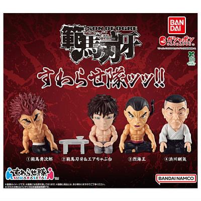 刃牙 すわらせ隊ッッ!!