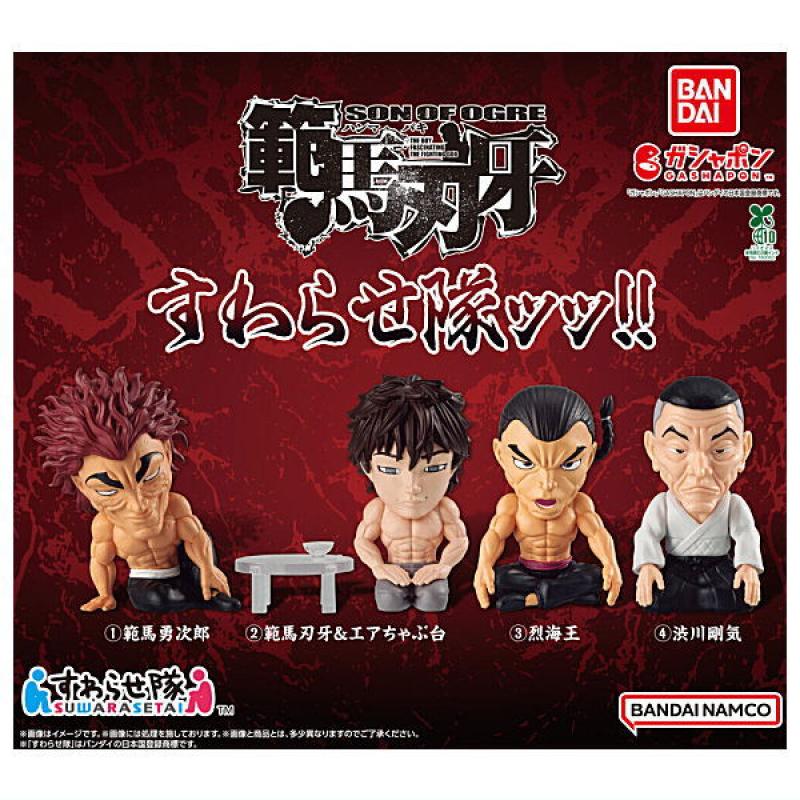 刃牙 すわらせ隊ッッ!!