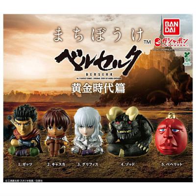 まちぼうけ ベルセルク 黄金時代篇
