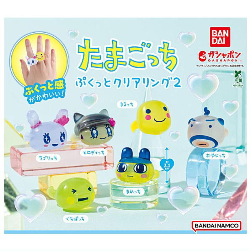 たまごっち ぷくっとクリアリング2