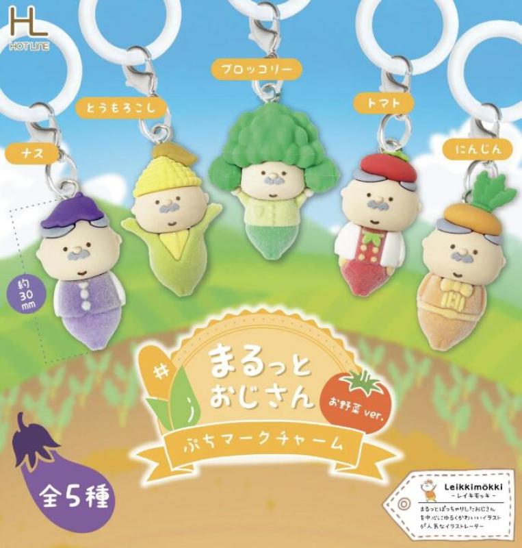まるっとおじさん お野菜ver. ぷちマークチャーム