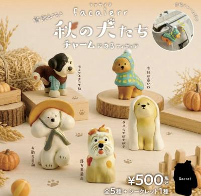 facaierr かわいい秋の犬たち