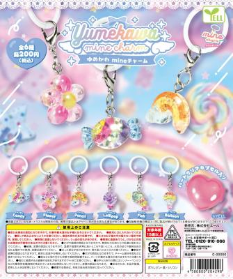 ゆめかわ mine charm