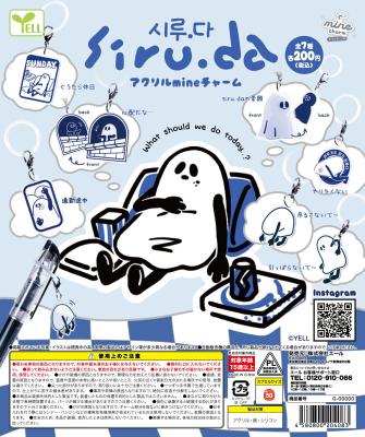 siru.da アクリルmineチャーム