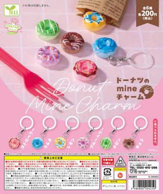 ドーナツのmineチャーム