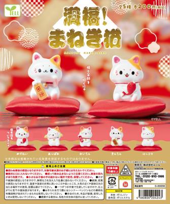 満福！まねき猫