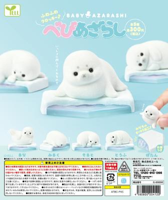 べびあざらし