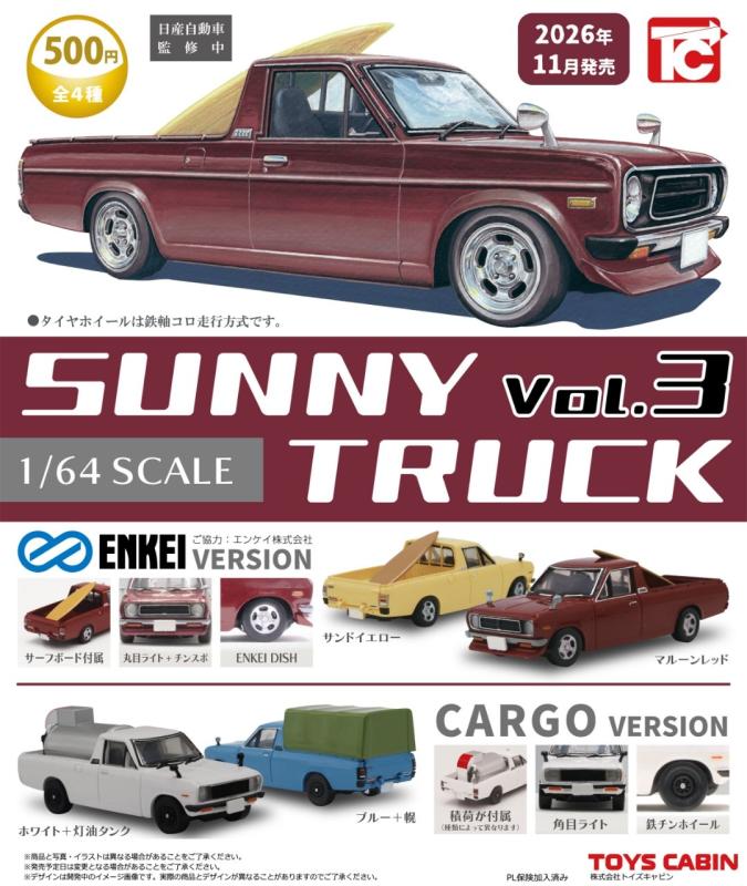 1/64サニートラック Vol.3