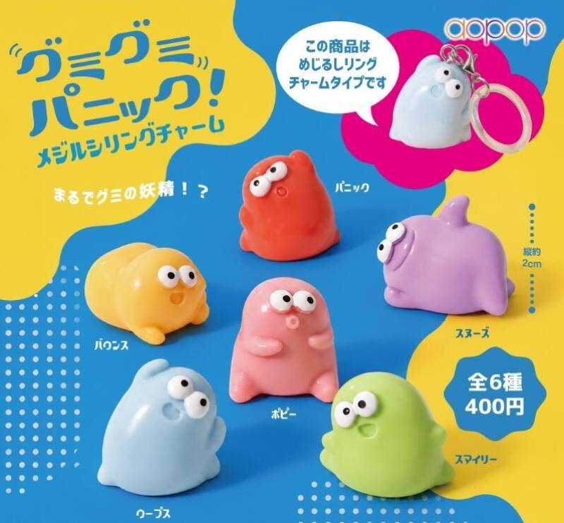 グミグミパニック メジルシリングチャーム
