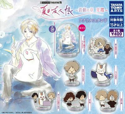 夏目友人帳 音劇の章 夏露 アクリル スタンド