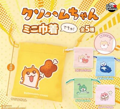 クソハムちゃん ミニ巾着でちゅ！
