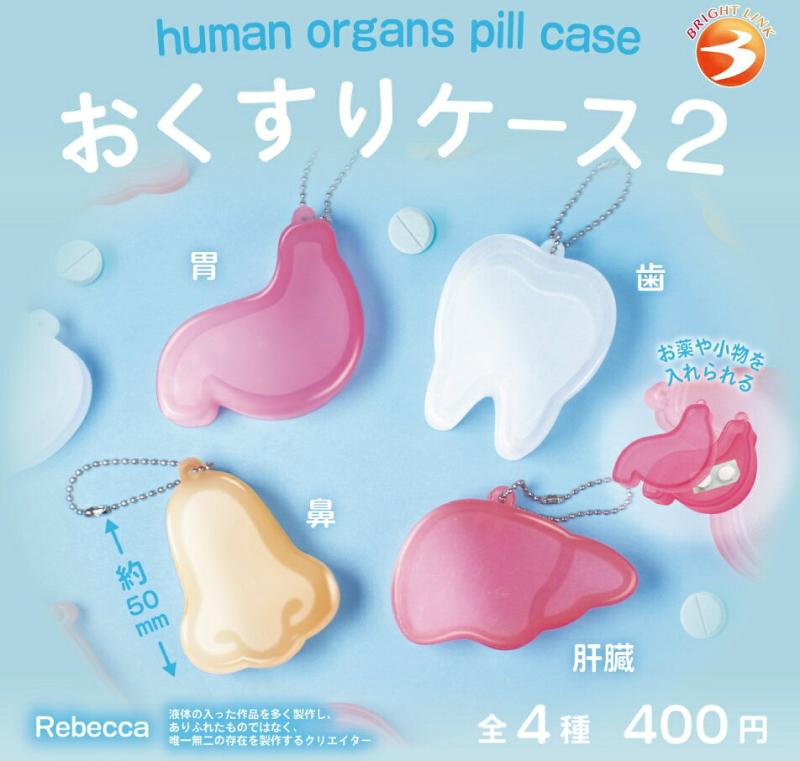 おくすりケース2