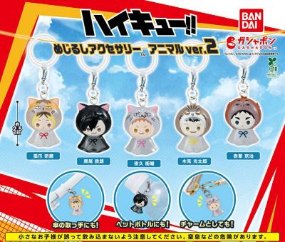 ハイキュー!! めじるしアクセサリー アニマルver.2