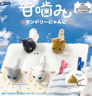 甘噛み ランドリーにゃんこ