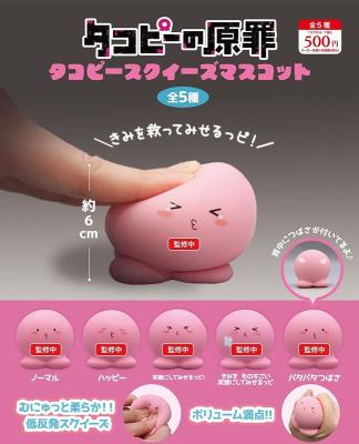 タコピーの原罪 タコピースクイーズマスコット