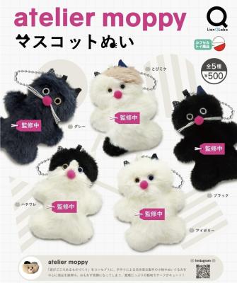 atelier moppy マスコットぬい