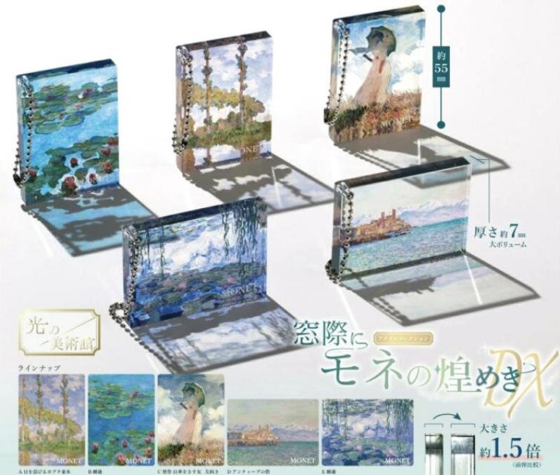 光の美術館 窓際にモネの煌めき DX