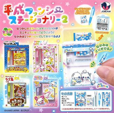 平成ファンシー ステーショナリー2