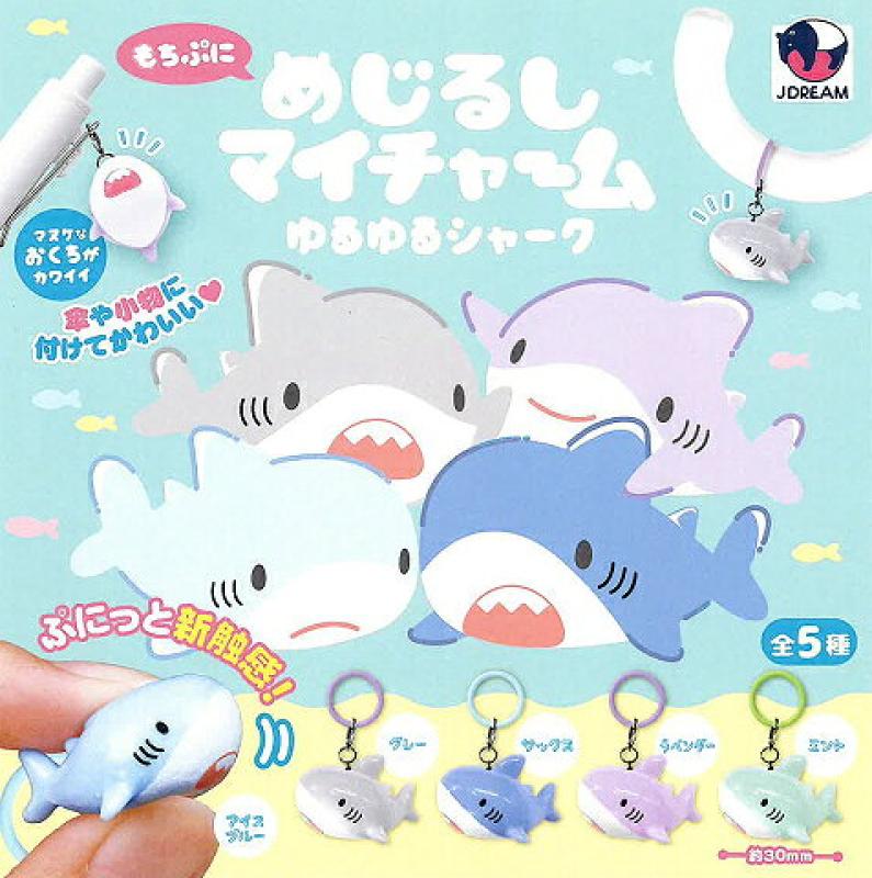 めじるしマイチャーム ゆるゆるシャーク