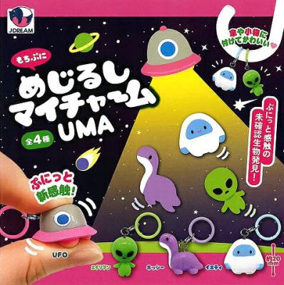 めじるしマイチャーム UMA