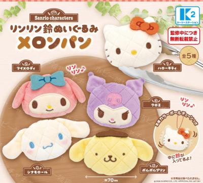 サンリオキャラクターズ リンリン鈴ぬいぐるみ メロンパン