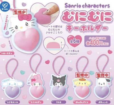 サンリオキャラクターズ むにむにキーホルダー