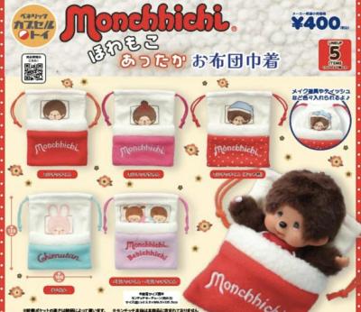 モンチッチ ほわもこあったかお布団巾着