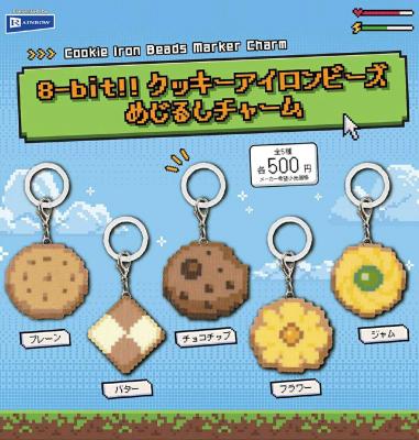 8-bit!! クッキーアイロンビーズ めじるしチャーム
