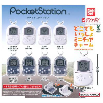 ポケットステーション どこでもいっしょミニチュアチャーム